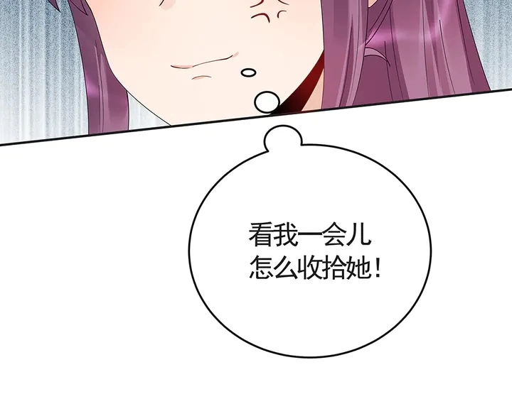 第64话 你以为你真的成了我？ 第79页