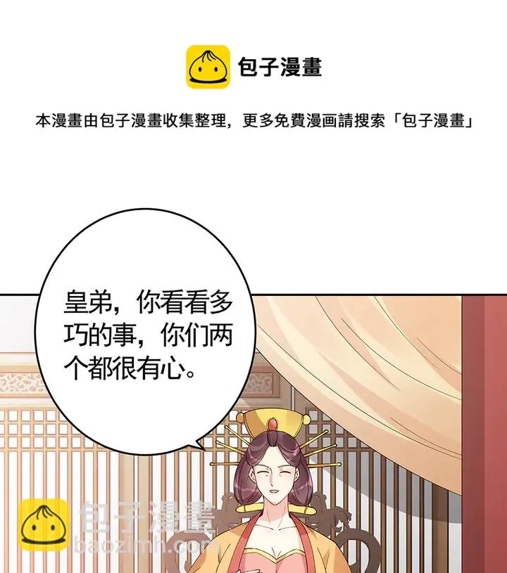 第64话 你以为你真的成了我？ 第81页