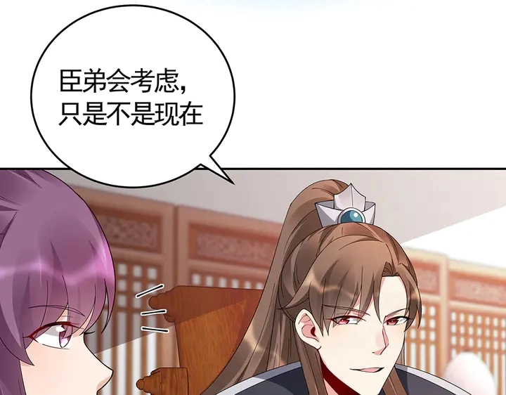 第64话 你以为你真的成了我？ 第87页