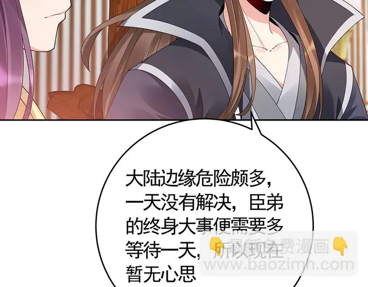 第64话 你以为你真的成了我？ 第88页