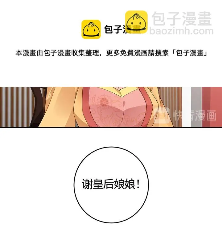 第64话 你以为你真的成了我？ 第91页