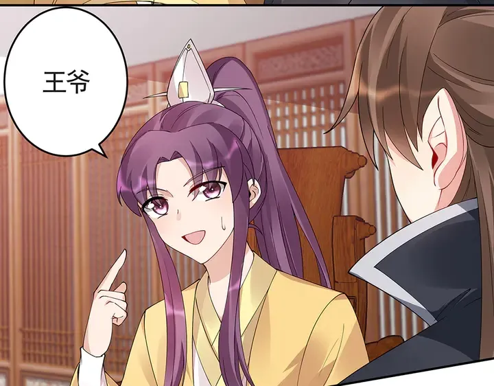 第64话 你以为你真的成了我？ 第94页