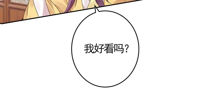 第64话 你以为你真的成了我？ 第95页
