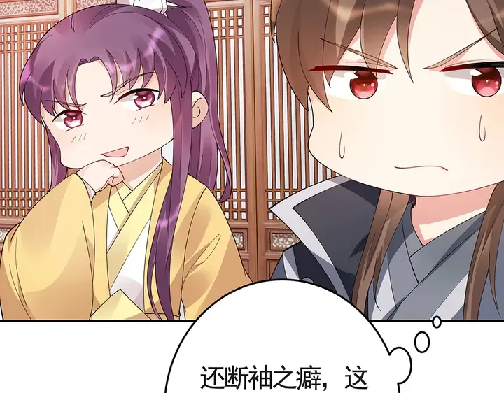 第64话 你以为你真的成了我？ 第99页