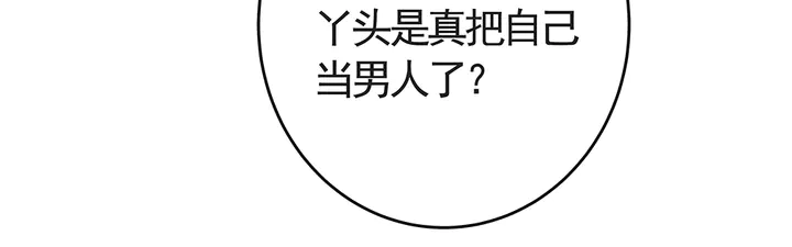 第64话 你以为你真的成了我？ 第100页