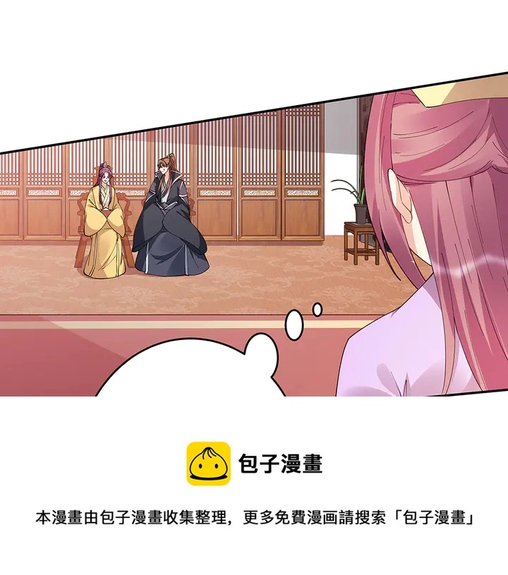 第64话 你以为你真的成了我？ 第101页
