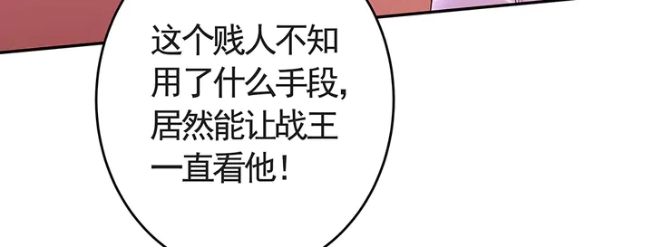 第64话 你以为你真的成了我？ 第102页