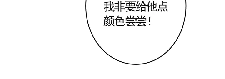 第64话 你以为你真的成了我？ 第105页