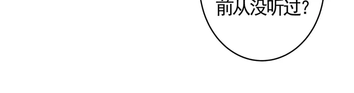 第65话 天谴病 第7页