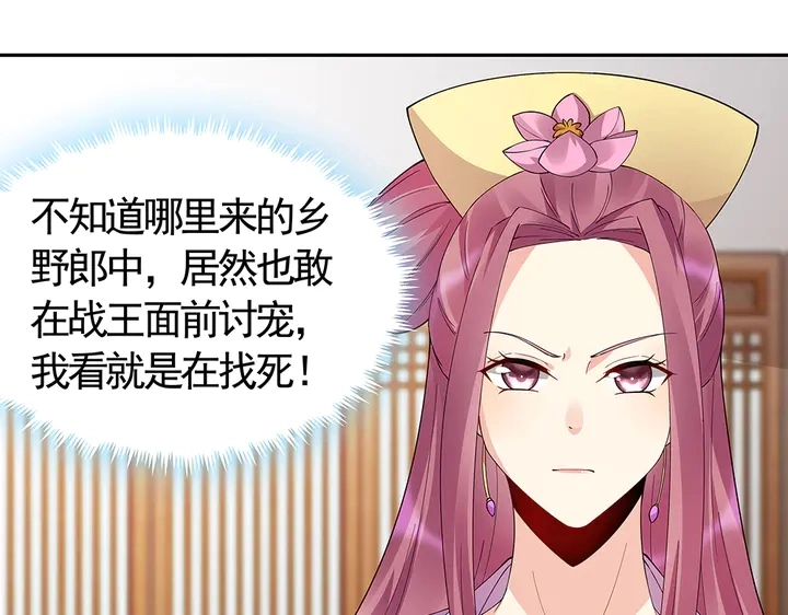 第65话 天谴病 第8页