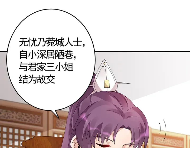 第65话 天谴病 第10页