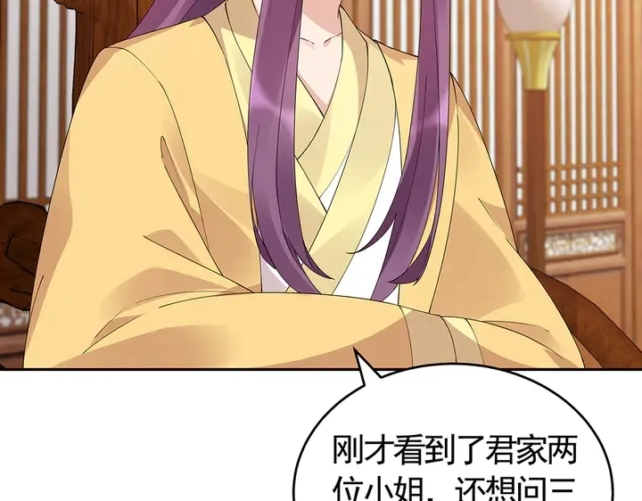 第65话 天谴病 第12页