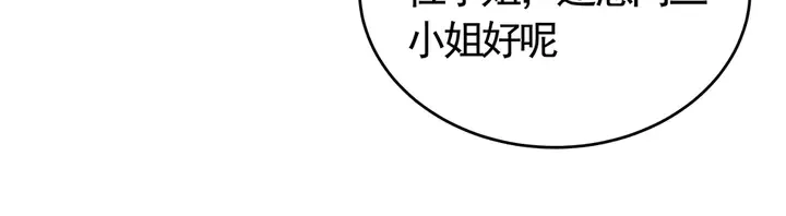 第65话 天谴病 第13页