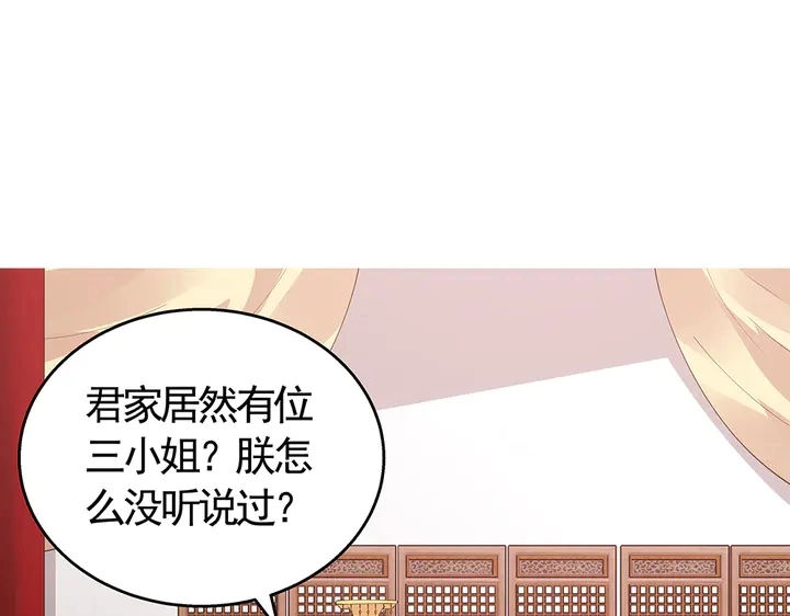 第65话 天谴病 第16页