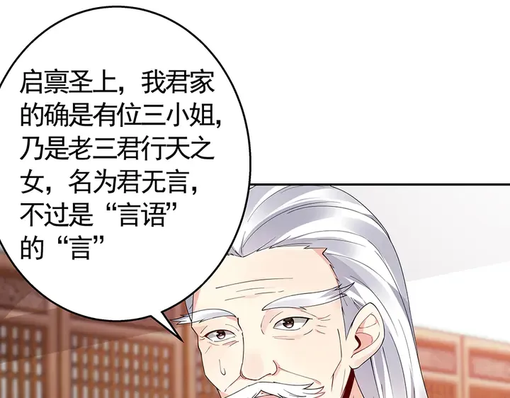 第65话 天谴病 第18页