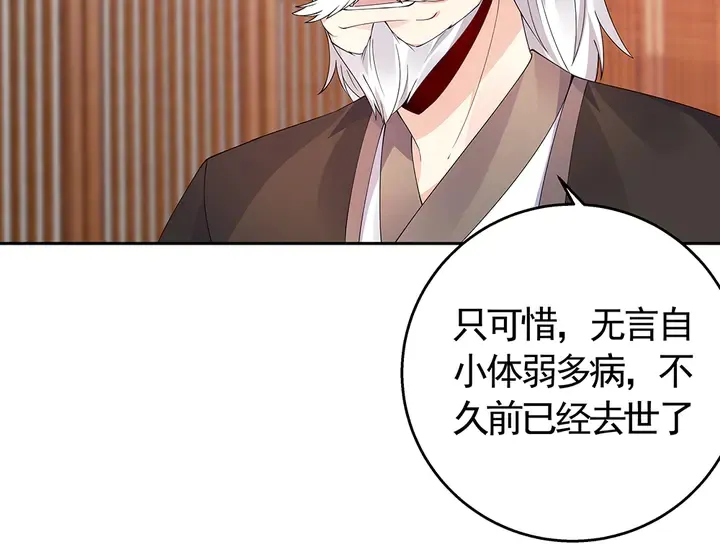 第65话 天谴病 第19页