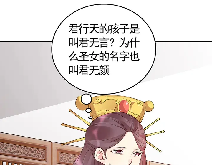 第65话 天谴病 第20页