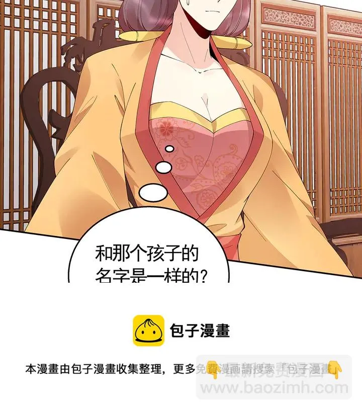 第65话 天谴病 第21页