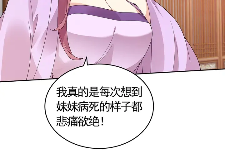 第65话 天谴病 第27页