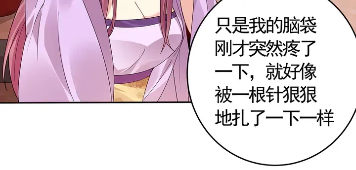 第65话 天谴病 第42页