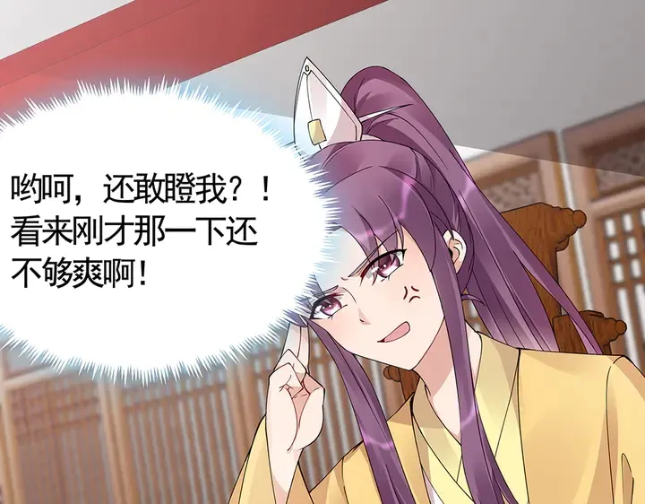 第65话 天谴病 第45页