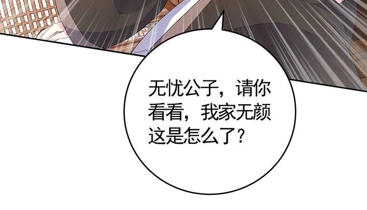 第65话 天谴病 第55页