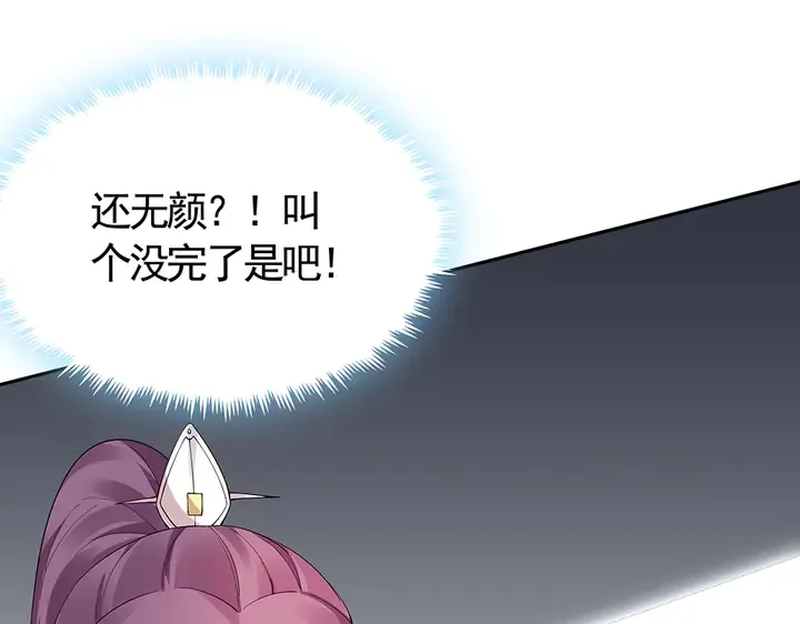 第65话 天谴病 第56页