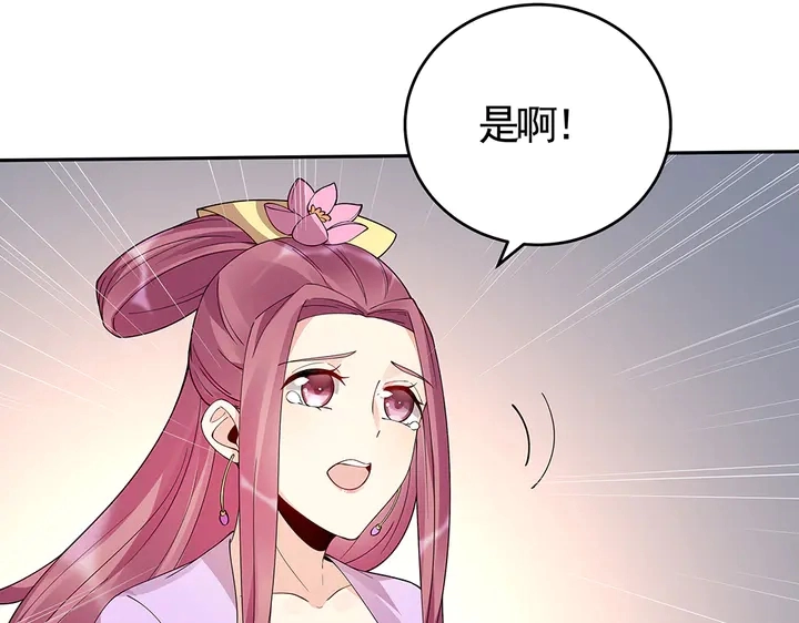 第65话 天谴病 第64页
