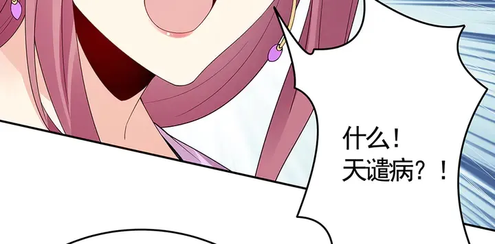 第65话 天谴病 第69页