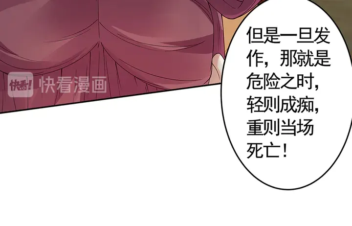 第65话 天谴病 第72页