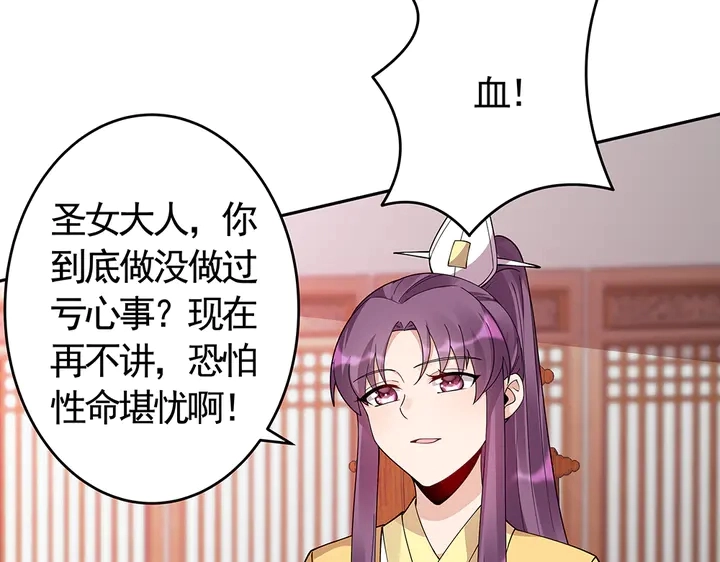 第65话 天谴病 第79页