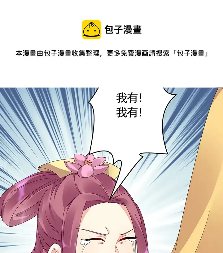 第65话 天谴病 第81页