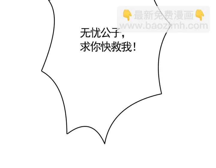 第65话 天谴病 第84页