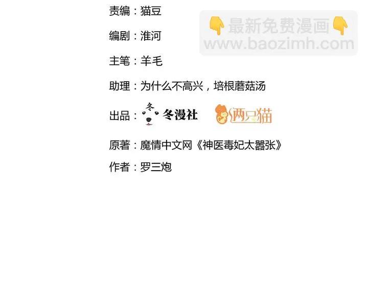 第66话 天谴病 第2页