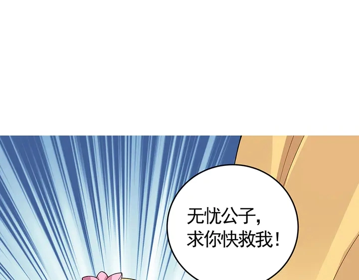 第66话 天谴病 第4页