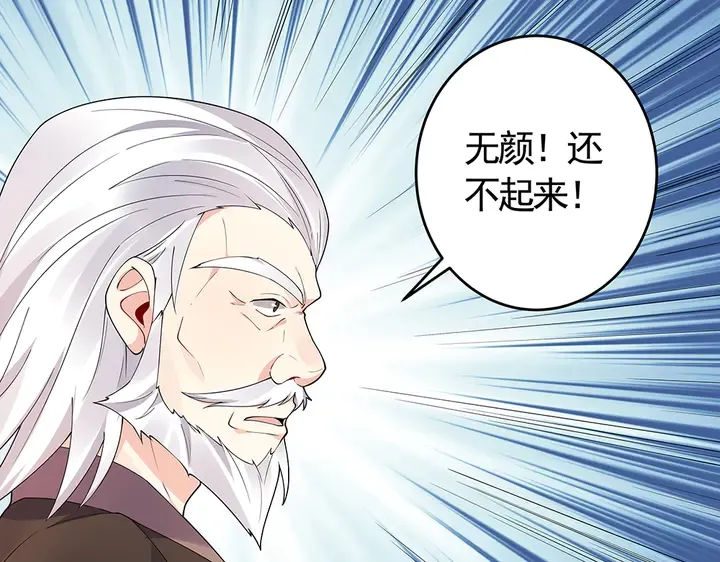 第66话 天谴病 第7页