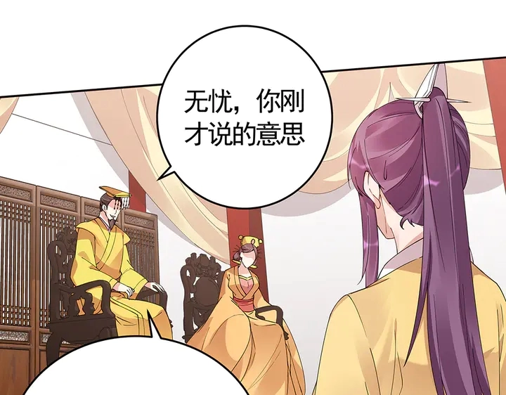 第66话 天谴病 第20页