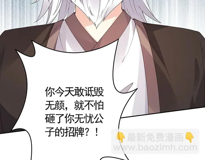 第66话 天谴病 第27页