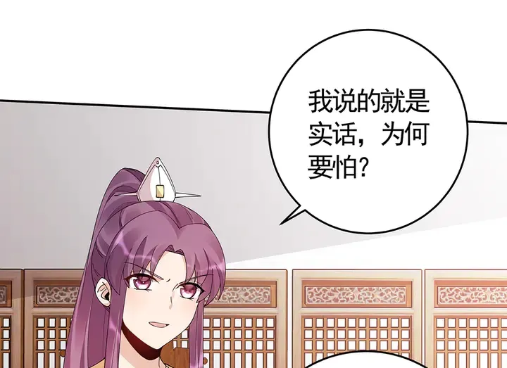 第66话 天谴病 第29页