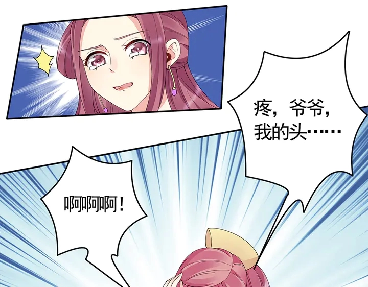 第66话 天谴病 第35页