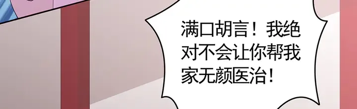 第66话 天谴病 第38页