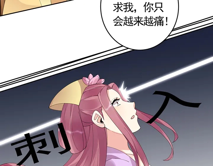 第66话 天谴病 第50页