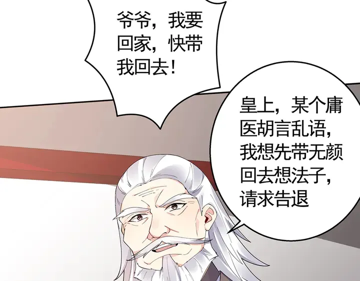 第66话 天谴病 第58页