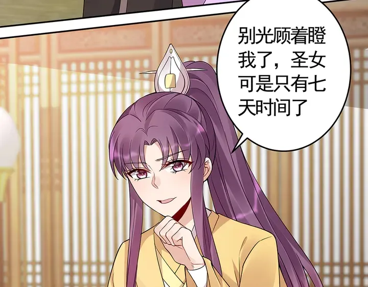 第66话 天谴病 第64页
