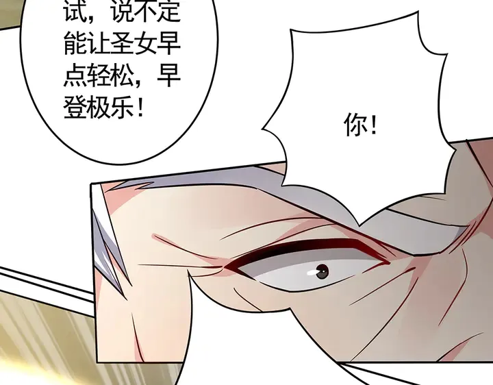 第66话 天谴病 第66页