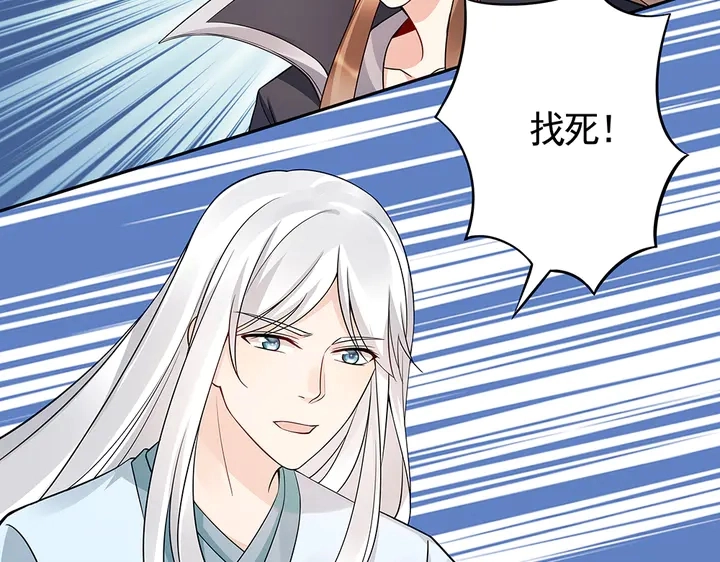 第66话 天谴病 第76页