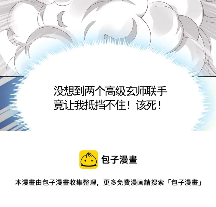 第66话 天谴病 第81页