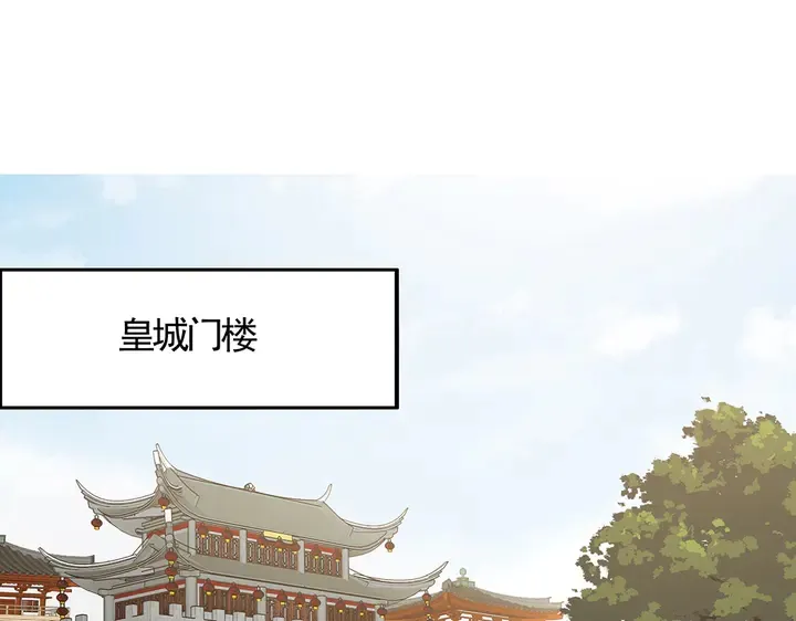 第67话 就凭你？ 第4页