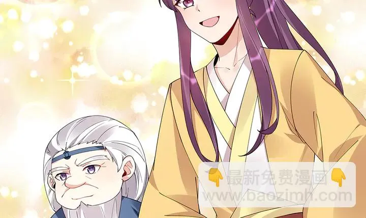 第67话 就凭你？ 第7页
