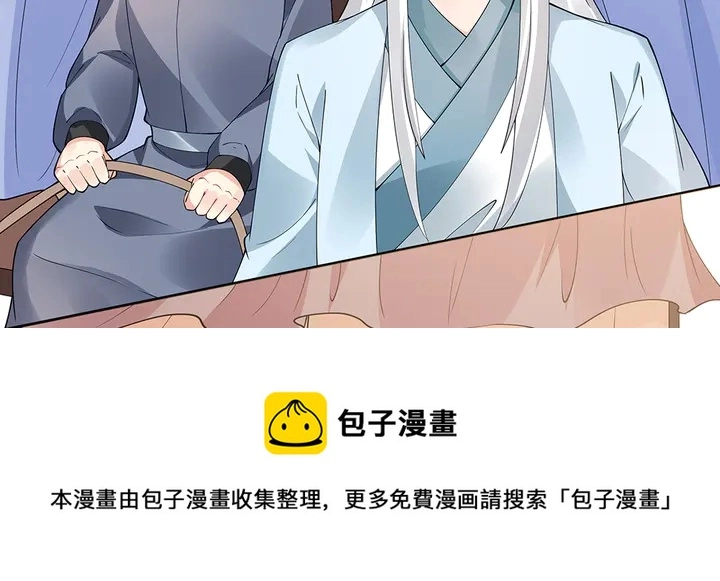 第67话 就凭你？ 第11页